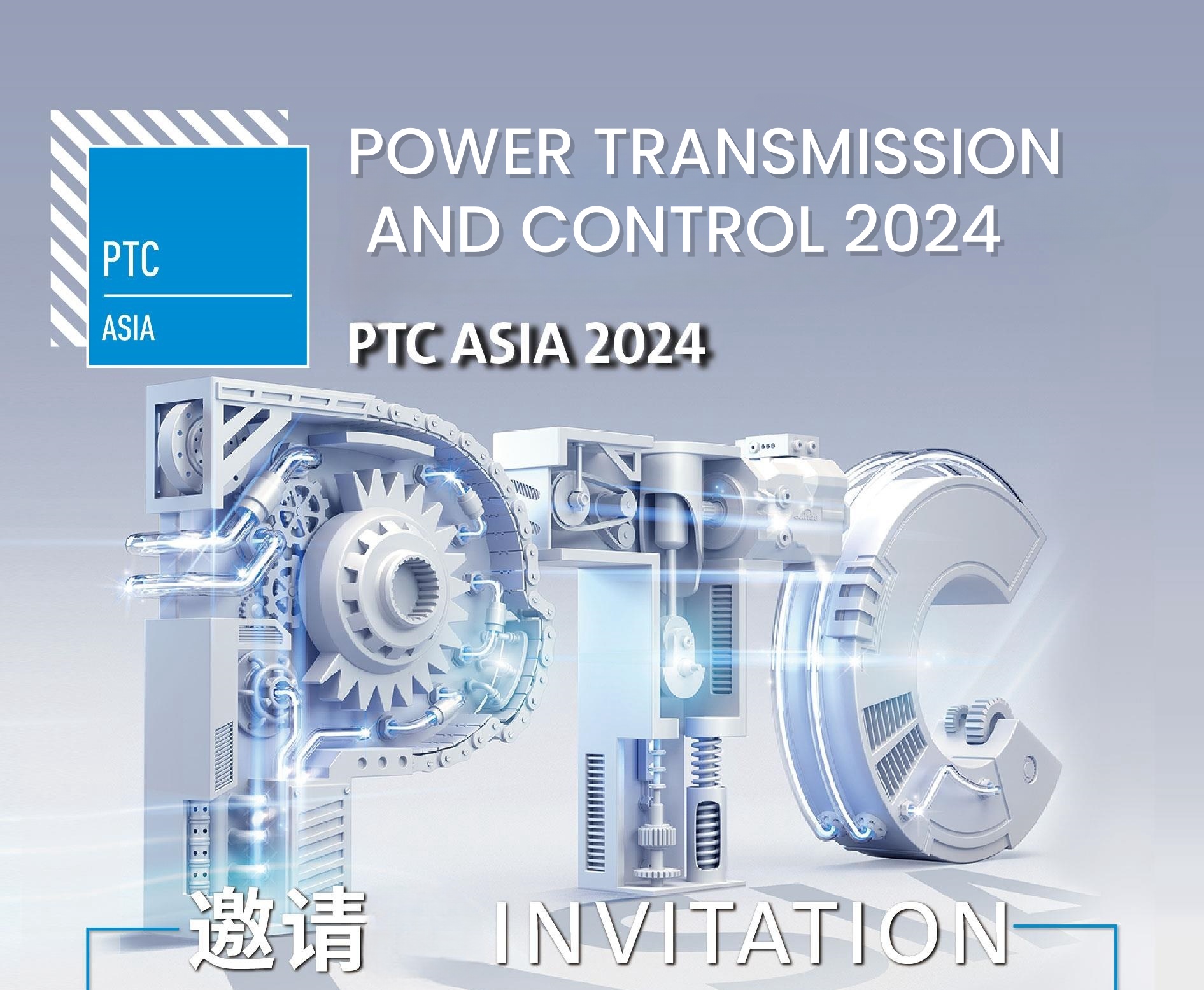 PTC ASIA 2024 көрмесіне шақыру